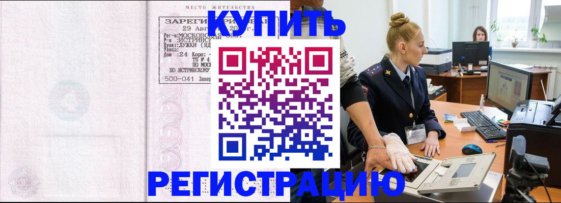 временная регистрация надежно в Кондрово